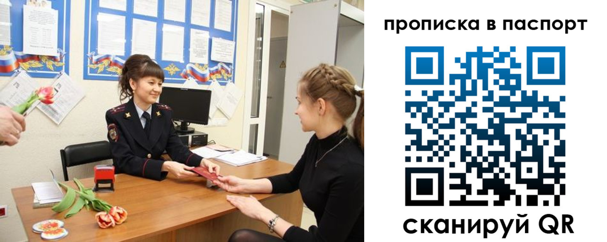 регистрация для школы в Пионерском